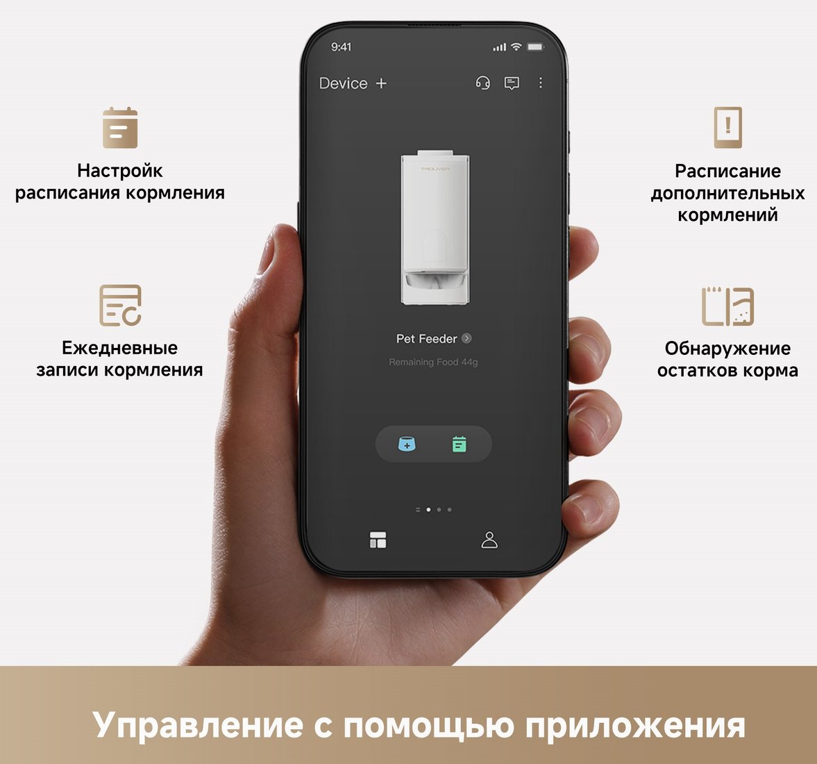 Кормушка электронная Trouver PF10 Pro