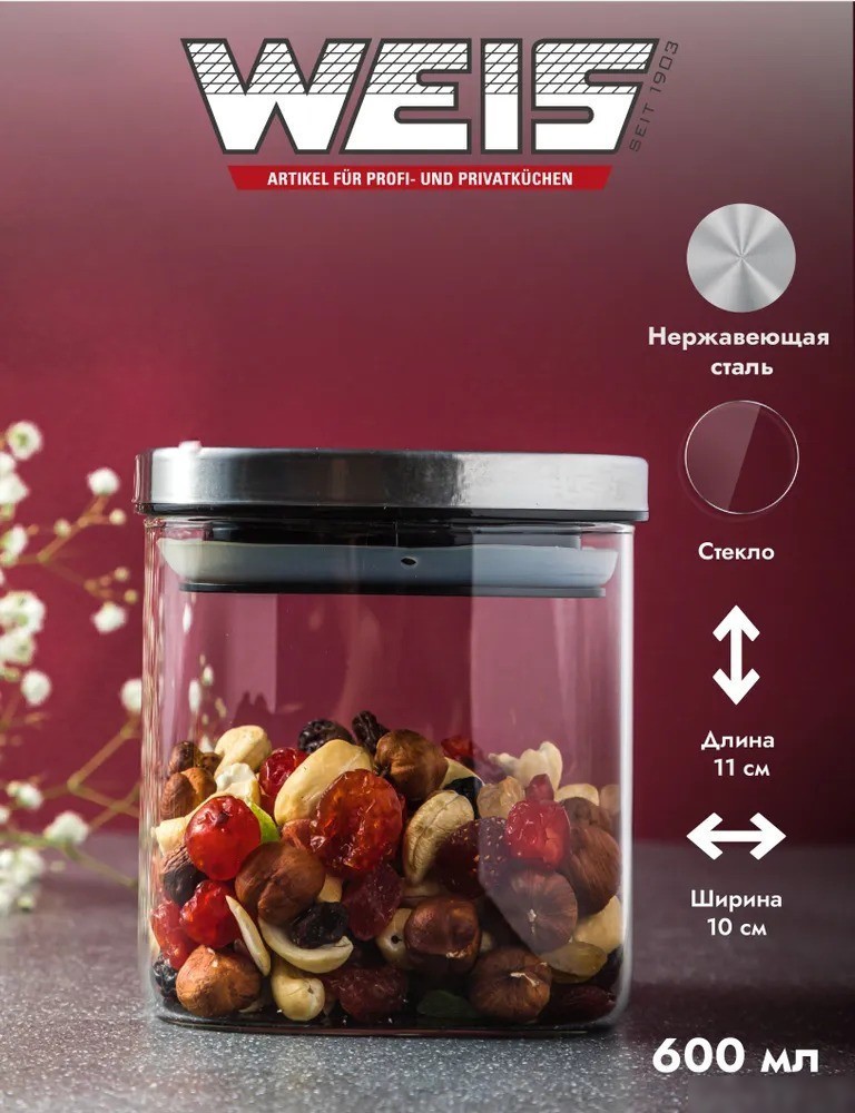 Емкость Weis W-15952