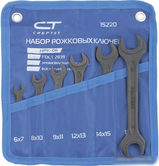 Набор ключей СибрТех 15220 (6 предметов)