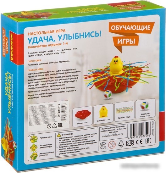 Настольная игра Bondibon Удача, улыбнись!