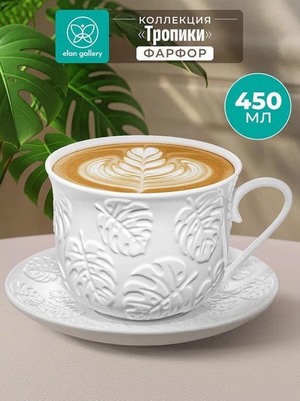 Чашка с блюдцем Elan Gallery Тропики 950447