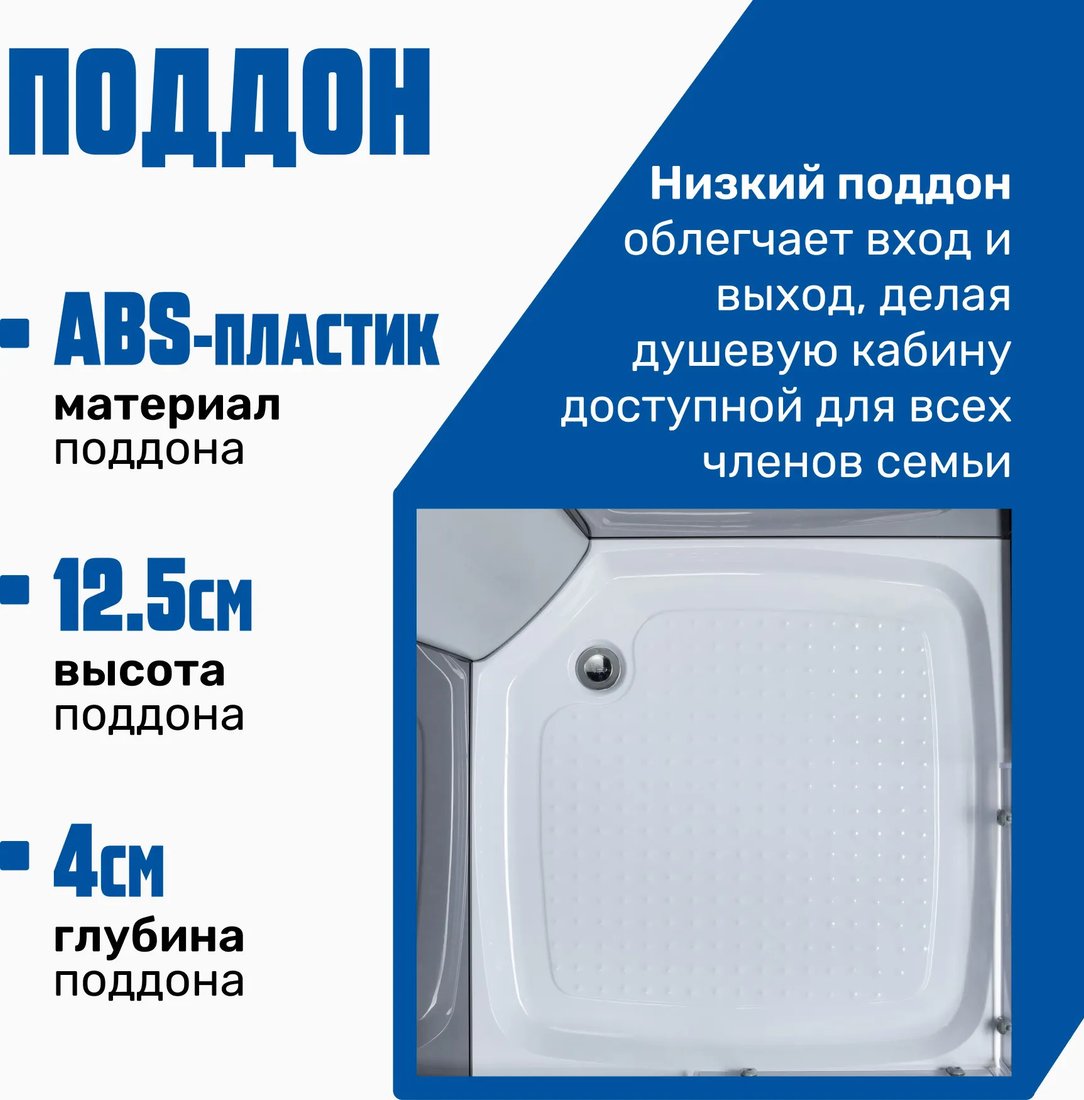 Душевой поддон Saniteco SN-210 (100х100)
