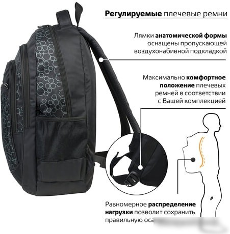 Рюкзак BRAUBERG Стихия 225289