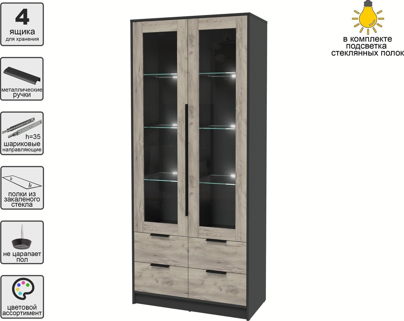 Шкаф-витрина Интерлиния Концепт КТ-ШВ2 с подсветкой (дуб серый/антрацит)