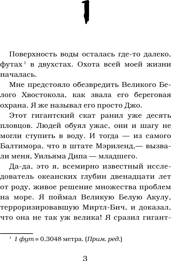 Книга издательства АСТ. Гостья из глубин, твердая обложка (Стайн Роберт)