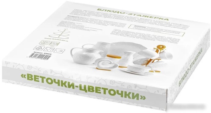 Блюдо Elan Gallery Веточки-цветочки 630079