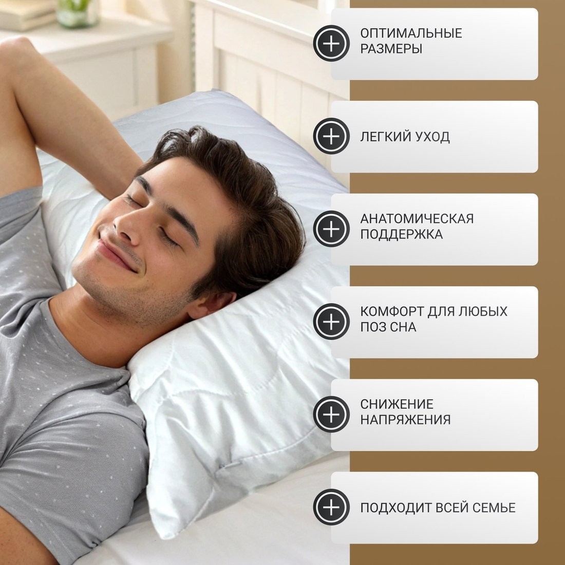 Спальная подушка Mio Tesoro 4сМТ05ар 50x70