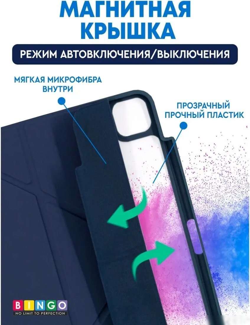 Чехол для планшета Bingo Tablet Fold для iPad Pro 11 2018/2020 (синий)
