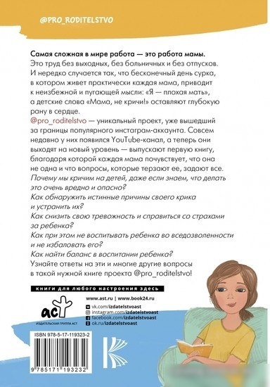 Книга издательства АСТ. Тайна подписи (Климко А.В.)
