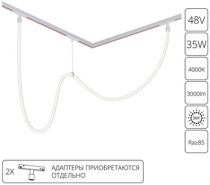 Трековый светильник Arte Lamp Loop A4910PL-1WH