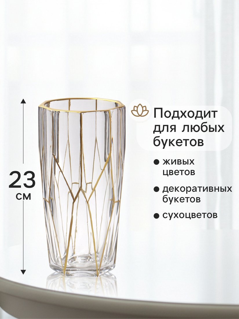 Ваза Sima-Land Ронья 10933761