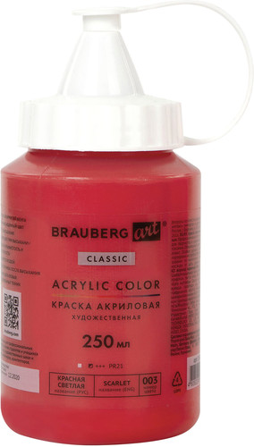 Акриловая краска BRAUBERG Art Classic 191707 (250 мл, светло-красный)