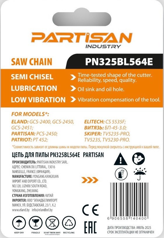 Цепь для пилы Partisan PN325BL564E