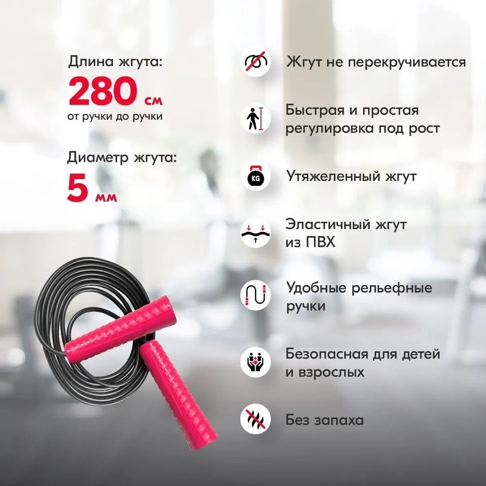 Скакалка Profitnesslab 2.8 м (розовый/черный)