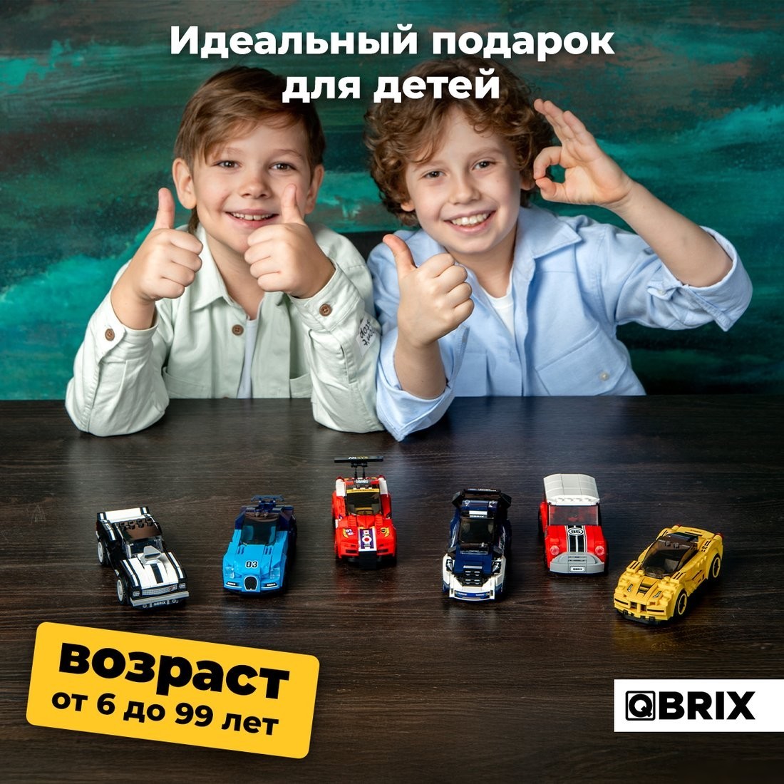 Конструктор QBRIX Kids Итальянский спорткар 31000