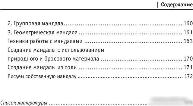 Книга издательства АСТ. Психологические рисуночные тесты для детей и взрослых (Шевченко М.)