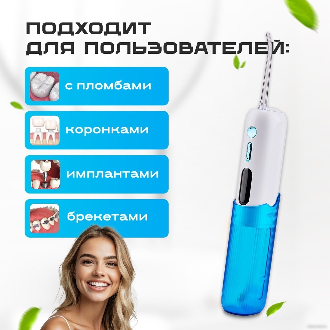 Ирригатор Evolution WF-03 (white blue)