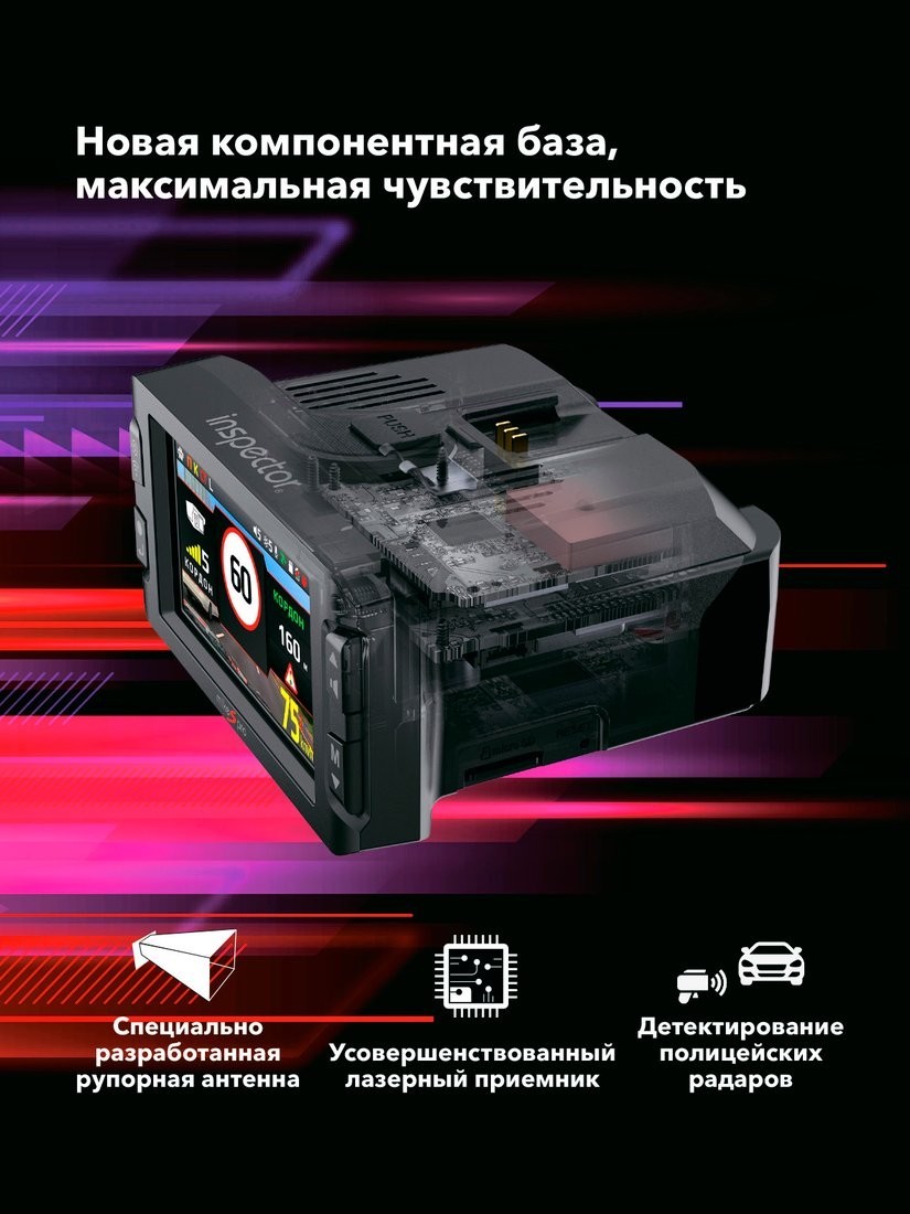 Видеорегистратор-радар детектор (2в1) Inspector Mike S PRO