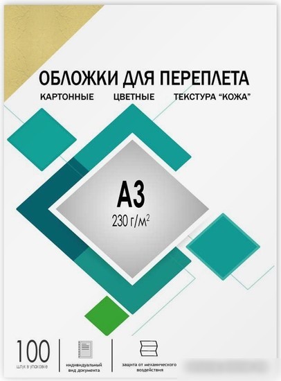Обложка для термопереплета Гелеос CCA3I A3 230 г/м2 100 шт (кожа, слоновая кость)