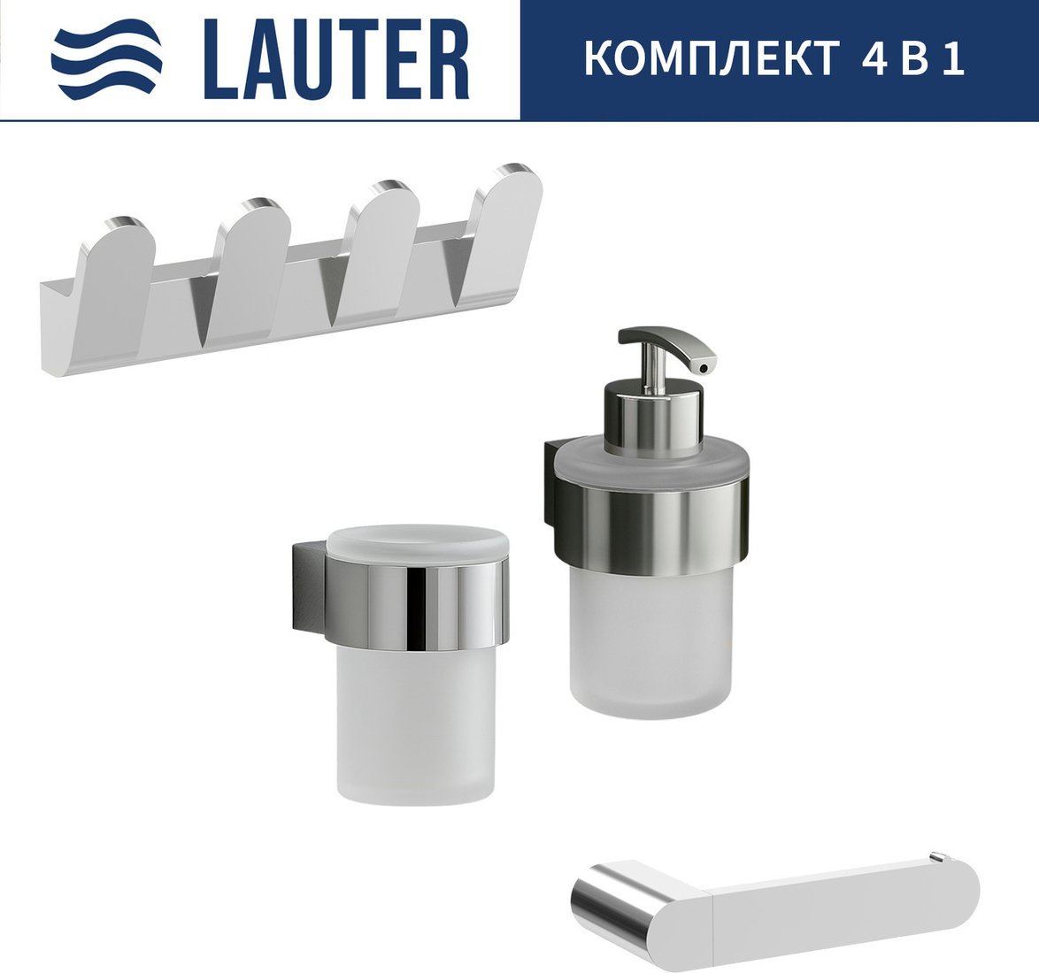 Набор аксессуаров для ванной Lauter 21TS3018 + 21TS3020 + 21TS3008 + 21TS3012 (Chrome, 4 предмета)