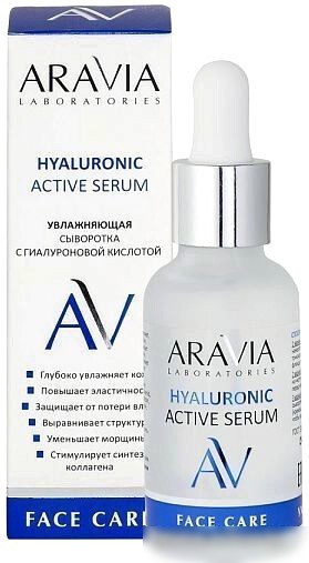 Aravia Сыворотка для лица Laboratories С гиалуроновой кислотой Hyaluronic Active Serum 30 мл