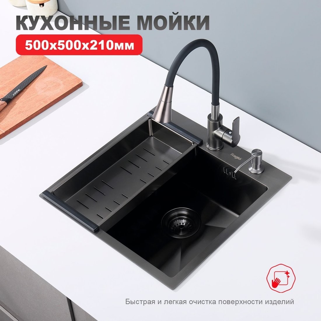 Кухонная мойка Raglo R700.5050.09