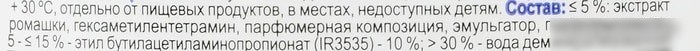 Спрей от насекомых Picnic Baby от комаров 120 мл