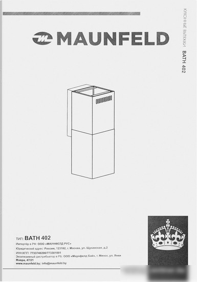 Кухонная вытяжка MAUNFELD Bath 402 (нержавеющая сталь)