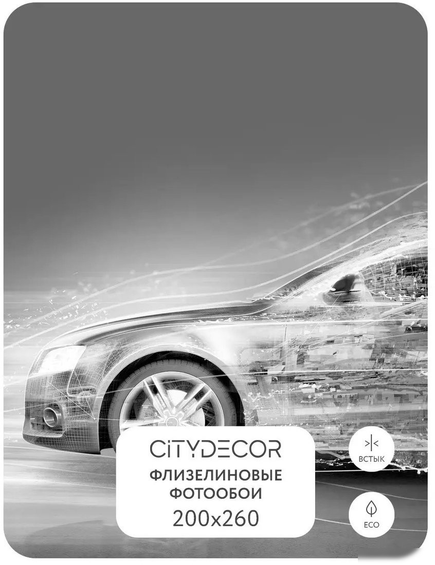 Фотообои Citydecor Транспорт 7 200x260