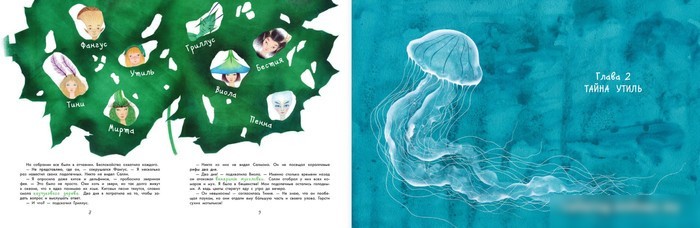 Книга издательства АСТ. Остров мечты. Секрет стражей леса (Немцова Н.Л.)
