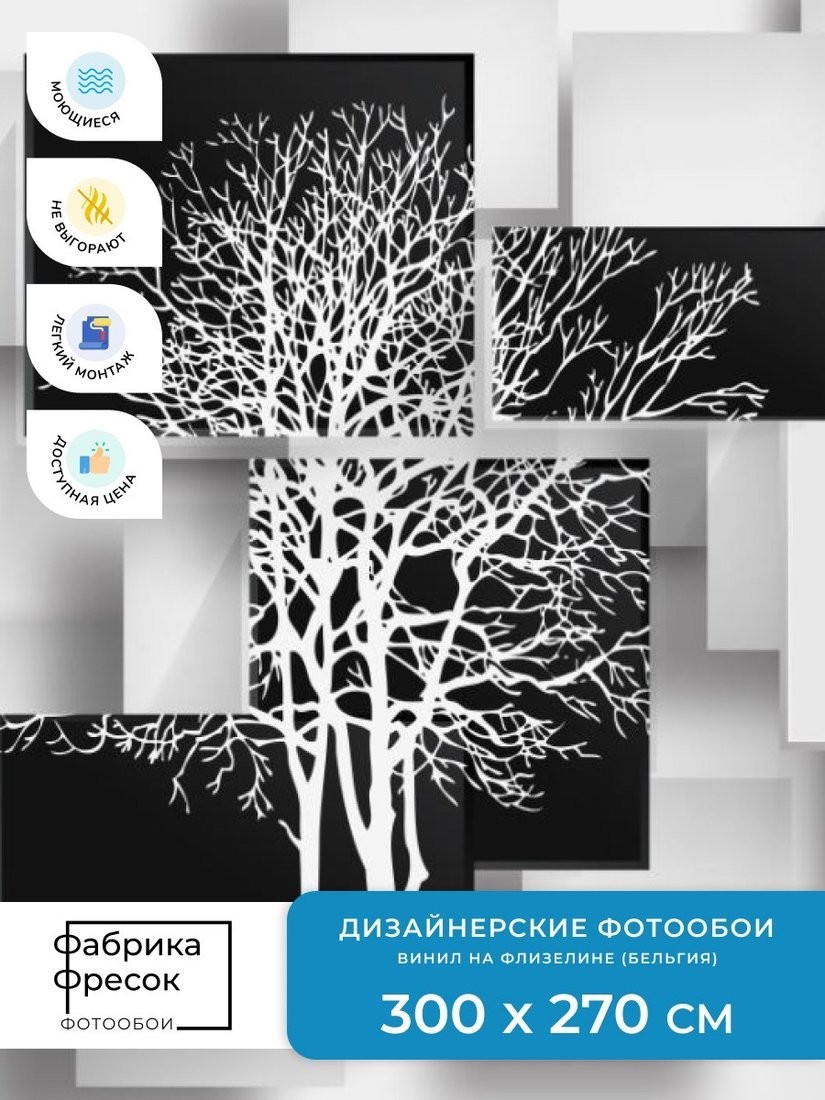 Фотообои ФабрикаФресок 3D Абстракция Дерево Инь-Янь 933270 (300x270)