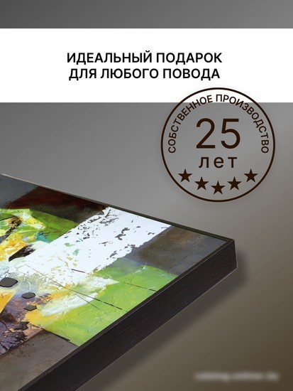 Картина Декарт 8Л3662