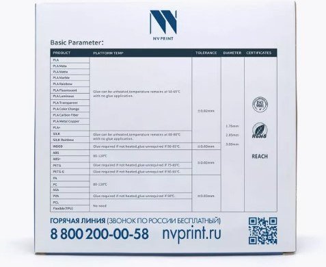 Пластик NV Print NV-3D-PLA-P-FUCHSIA (1.75мм, 1 кг, фуксия)