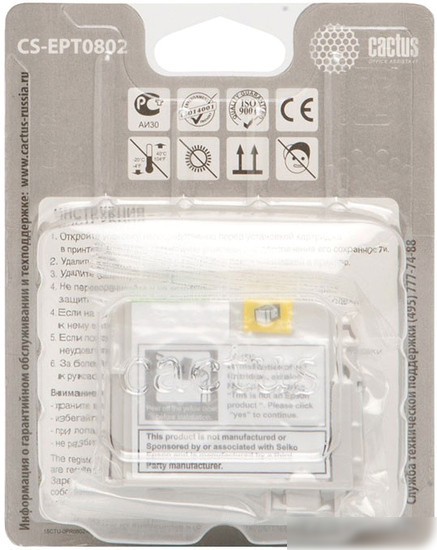 Картридж CACTUS CS-EPT0802