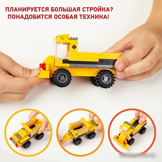 Конструктор Wise Block 40446 Строительная машина 8 в 1
