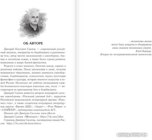 Книга издательства АСТ. Закон Мкад (Силлов Д.О.)