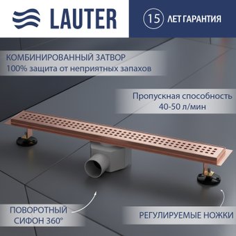 Трап/канал Lauter 2120194-KRG 900x70 (розовое золото)