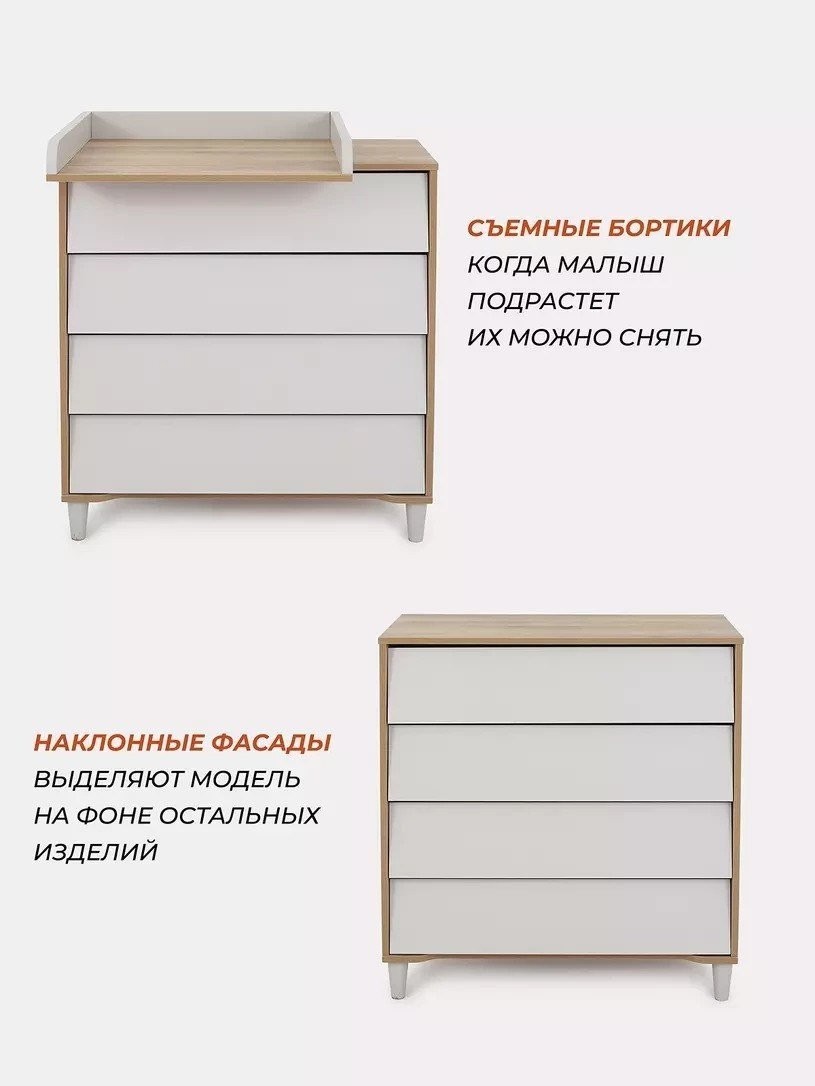 Детский комод Rant Bergen 105 (Crystal Beige)