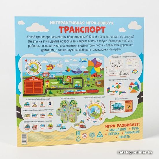 Развивающая игра Лас Играс Транспорт 5354102