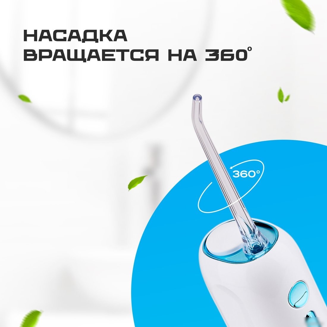 Ирригатор Evolution WF-03 (white blue)