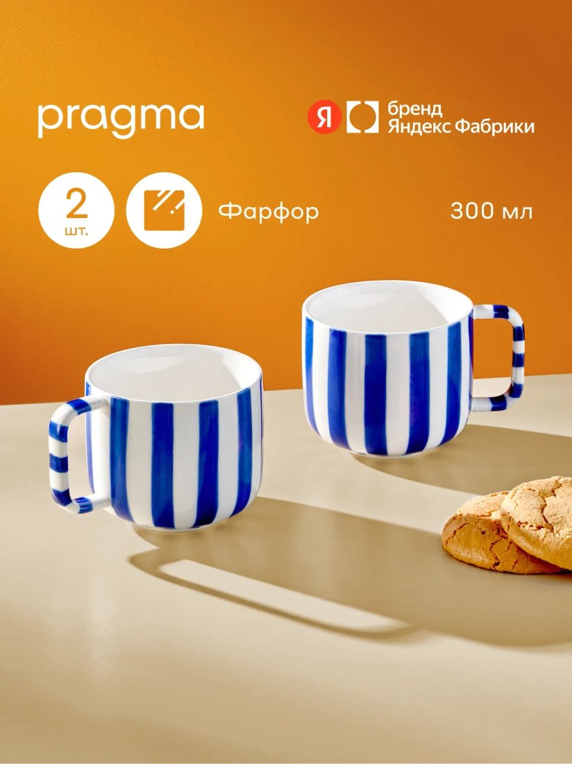Набор кружек Pragma Lotsi YFPTSB300 (2 шт, 300 мл, синий)