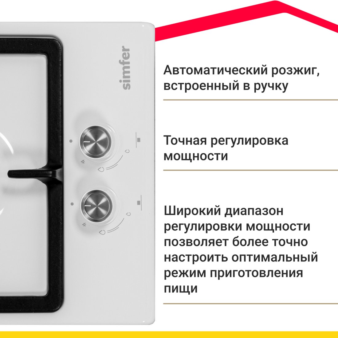 Варочная панель Simfer H30V20W570