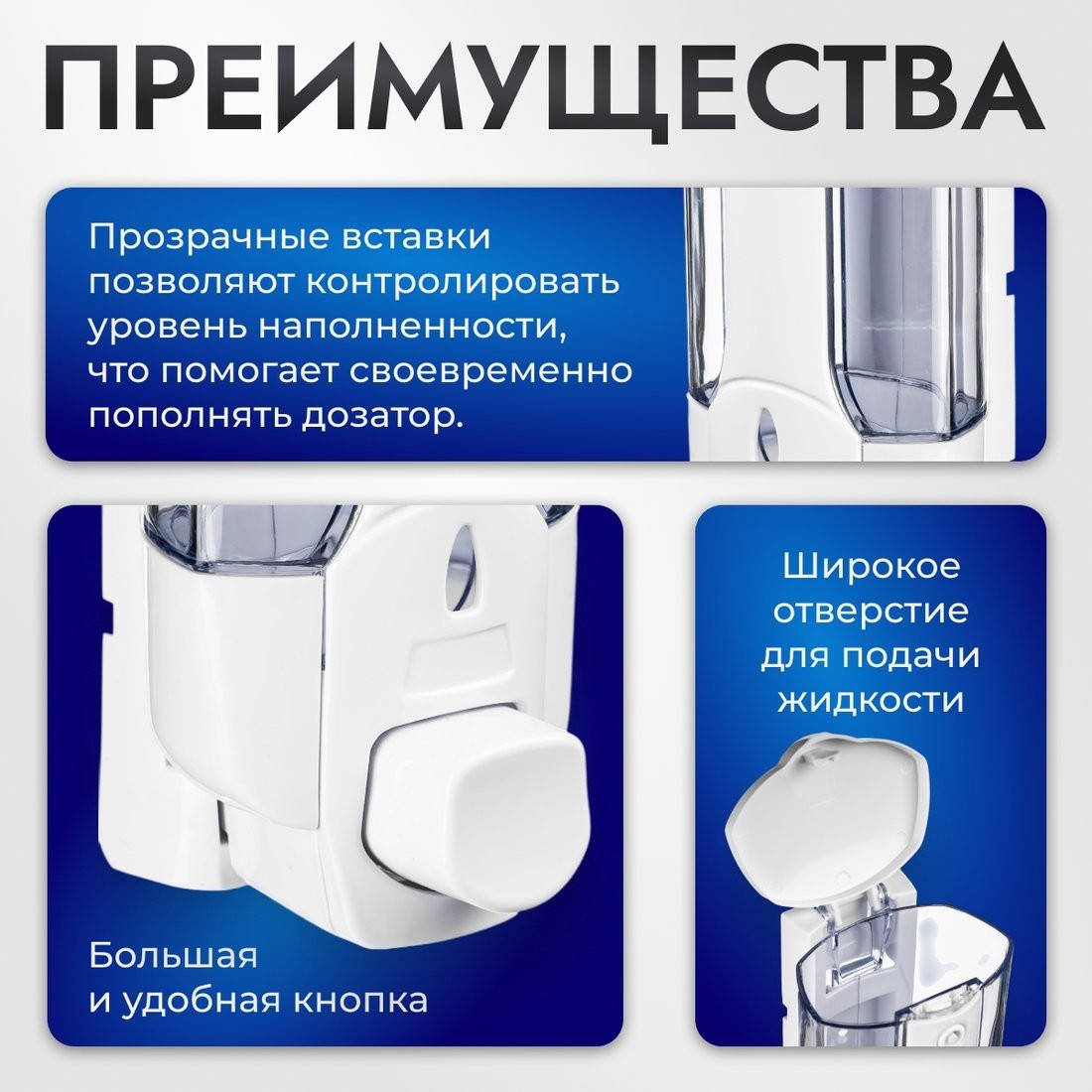 Дозатор для жидкого мыла Saniteco M-1628 (белый)