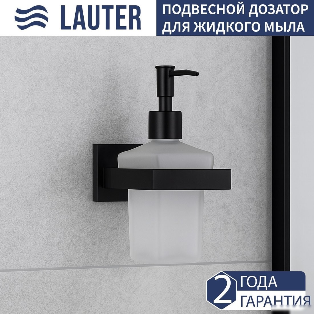 Набор аксессуаров для ванной Lauter 21SH71062 + 21SH71092 + 21SH71102 + 21SH71112 (Matt Black, 4 предмета)