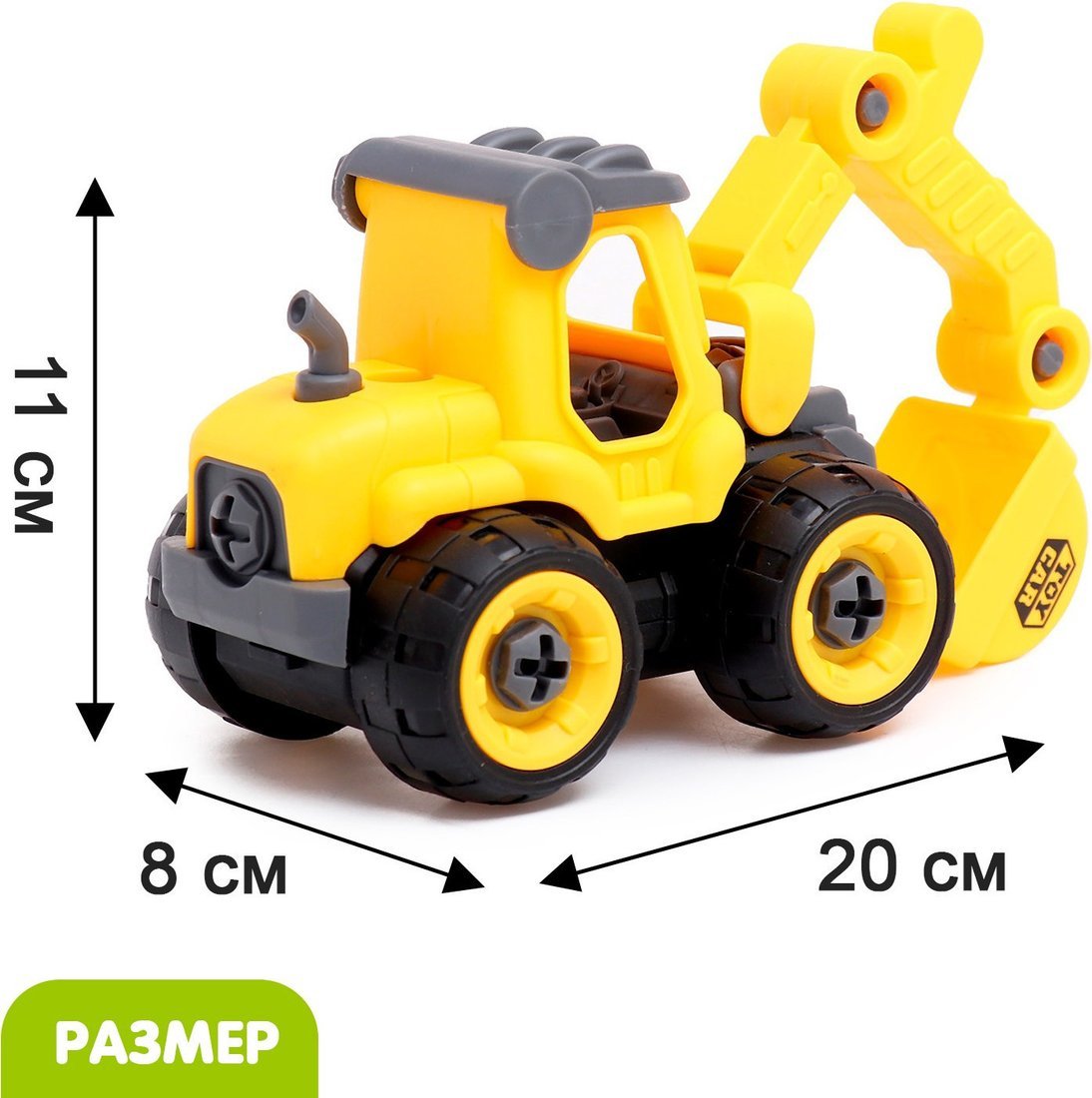 Конструктор Sima-Land Экскаватор 10576508