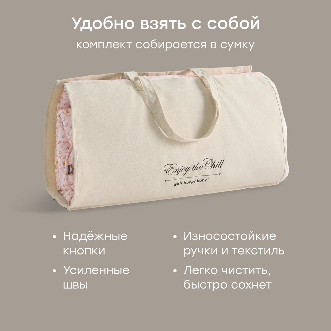 Детский комплект постельного белья Happy Baby 87573 (розовый)