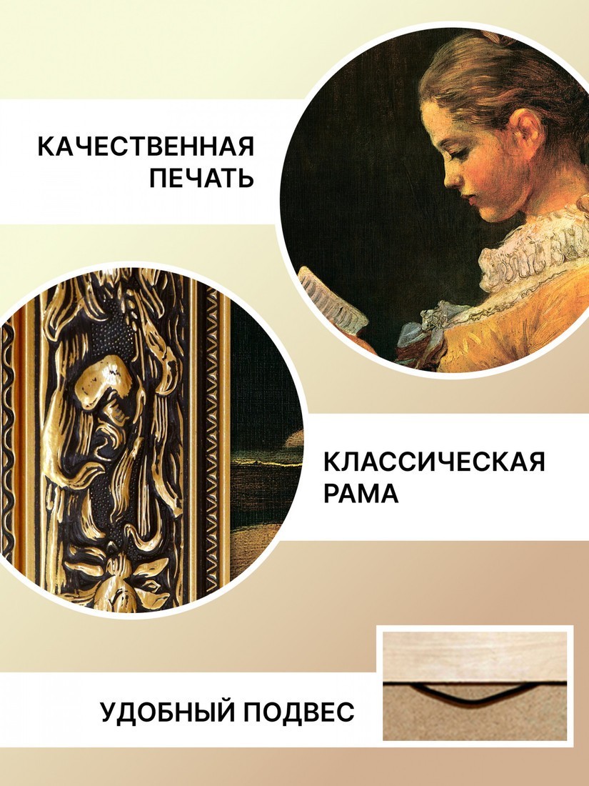 Картина Декарт Читательница Итальянский художник 8Л0513 (в раме)