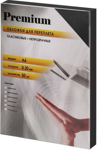 Пластиковая обложка для переплета Office-Kit PBLMA40030 А4 0.3 мм 50 шт (черный)