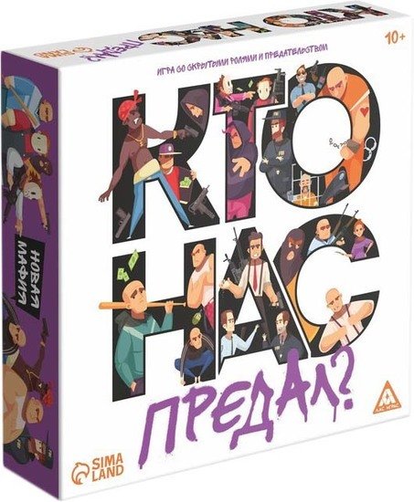 Карточная игра Лас Играс Кто нас предал? 7354558