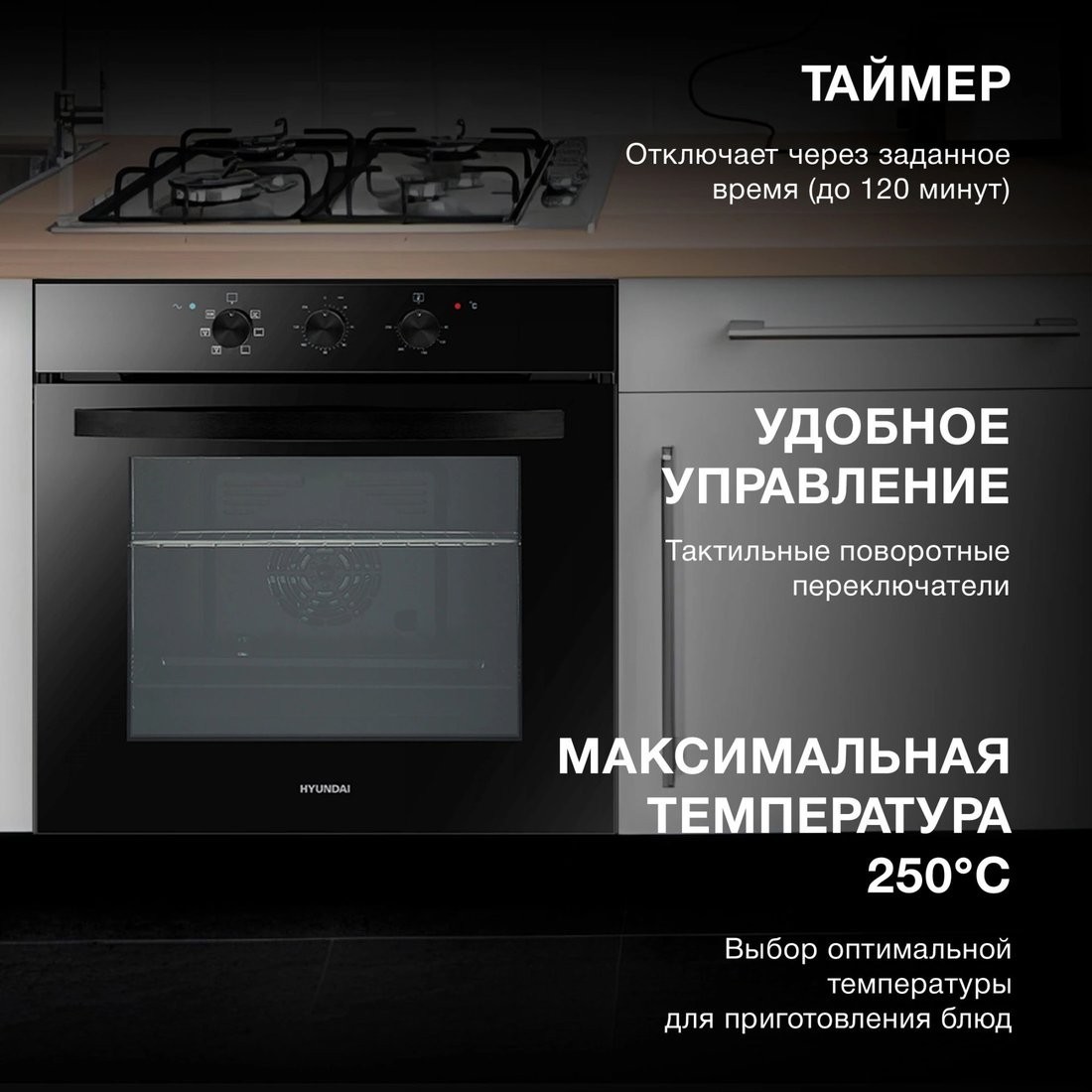 Электрический духовой шкаф Hyundai HEO 6634 BG